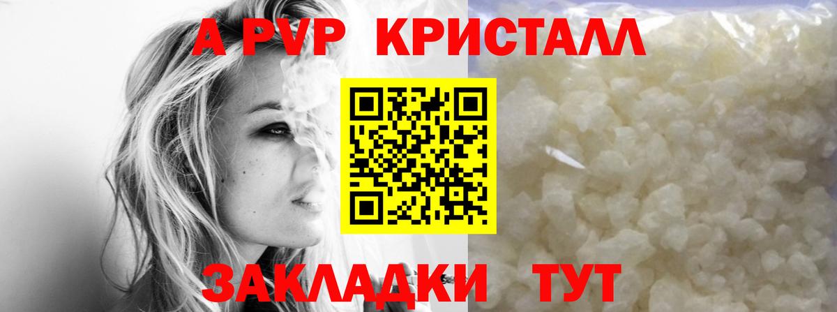 Алапаевск  А ПВП мука  Вход с VPN  где купить наркоту  A-PVP кристаллы 