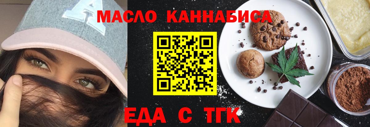 Алапаевск  Еда ТГК марихуана  Вход с VPN 
