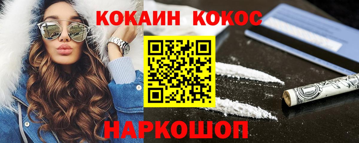 КОКАИН  Вход с VPN  Алапаевск  Cocaine Эквадор  КОКАИН Эквадор 