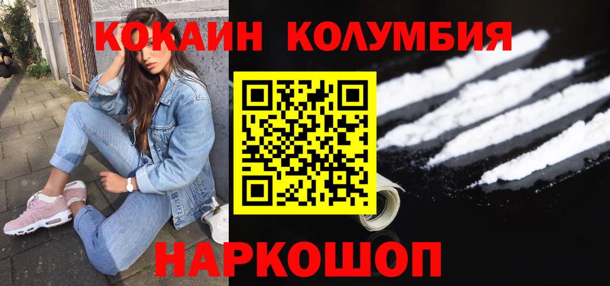 Cocaine Колумбийский Алапаевск