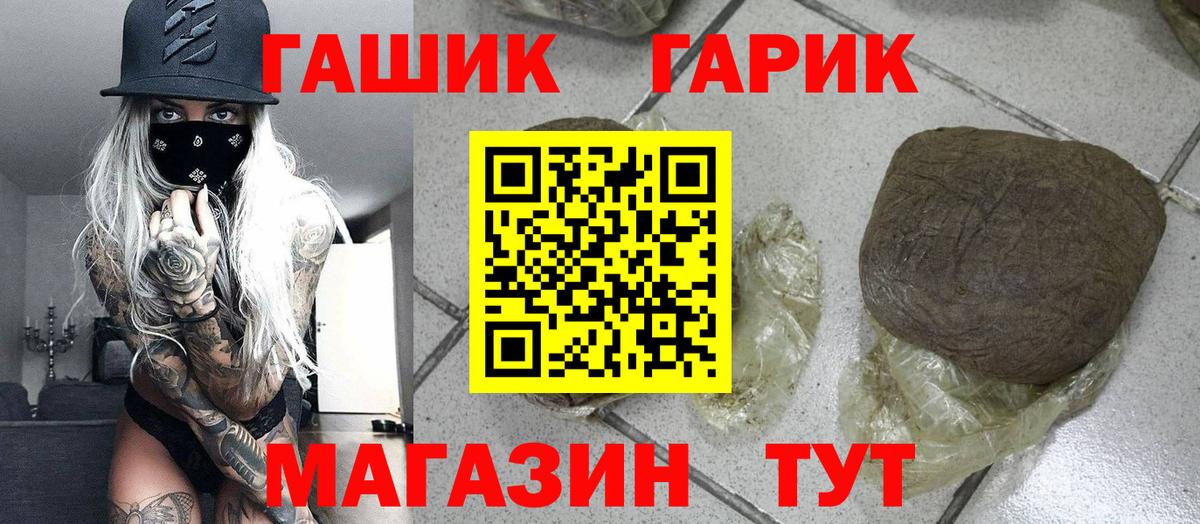 купить наркоту  Вход с VPN  ГАШ ice o lator  Алапаевск  ГАШ Cannabis 
