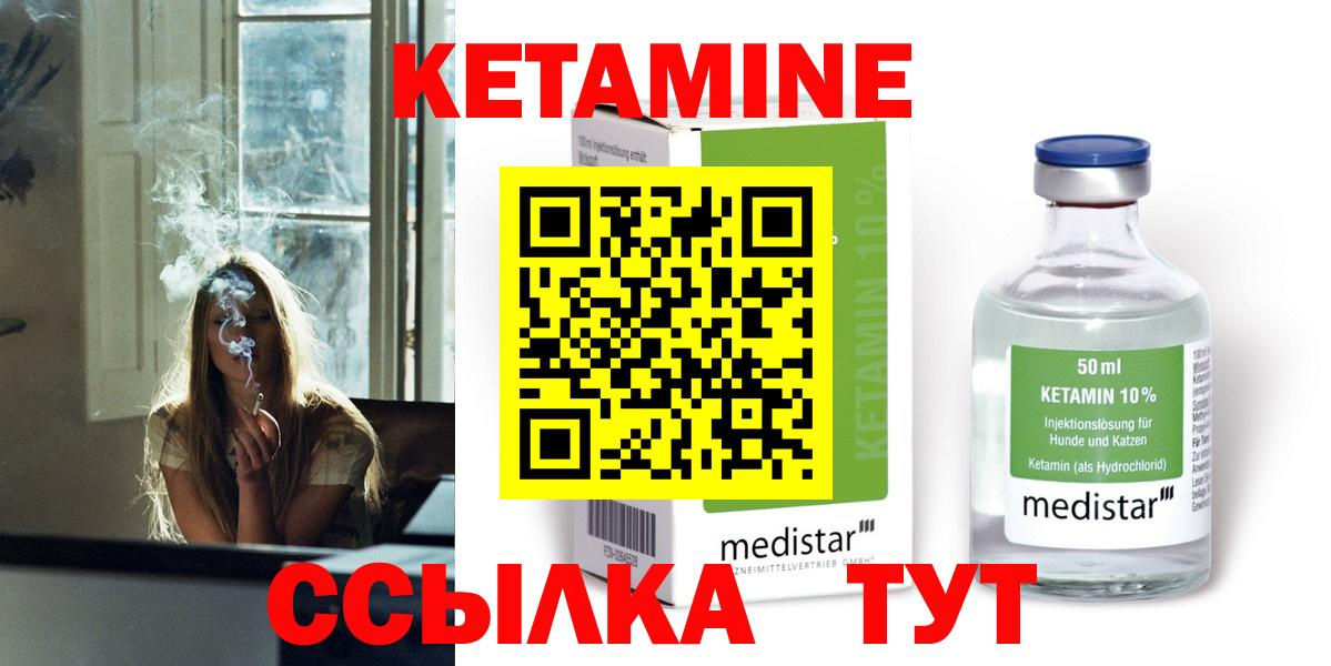 КЕТАМИН ketamine  Вход с VPN  КЕТАМИН ketamine  Алапаевск 