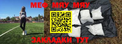 мефедрон VHQ Уссурийск
