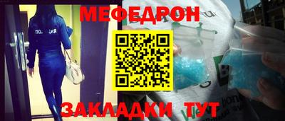 мефедрон VHQ Уссурийск