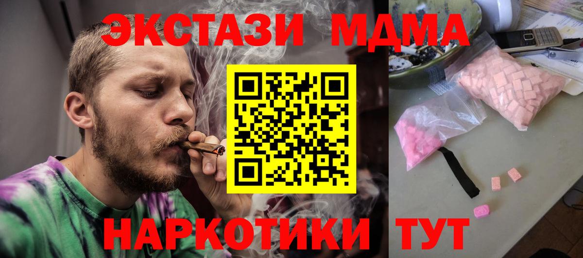 MDMA кристаллы  МДМА кристаллы  MDMA  Алапаевск  Вход с VPN 