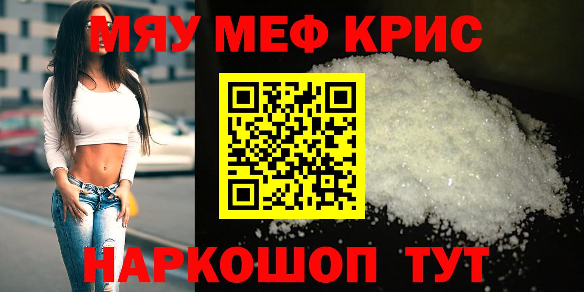 МЕФ кристаллы  Вход с VPN  МЕФ mephedrone  Мефедрон  Алапаевск 