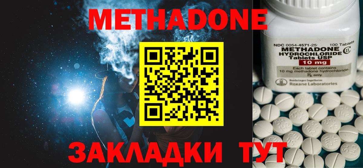 Алапаевск  Метадон мёд  Вход с VPN 