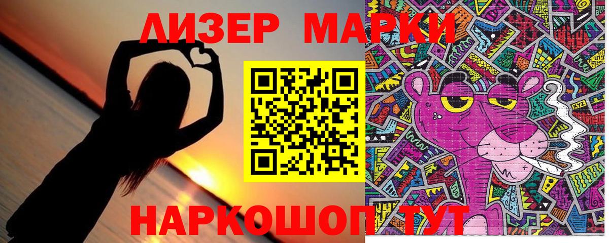 Наркотические марки 1500мкг  Вход с VPN  Марки NBOMe  Наркотические марки 1500мкг  Алапаевск 
