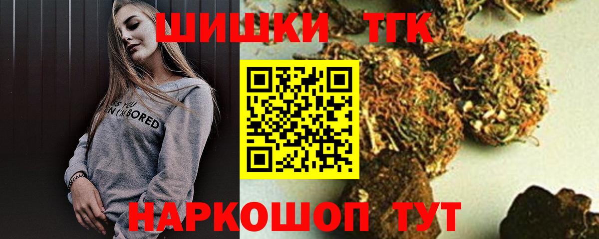 Каннабис THC 21% Алапаевск
