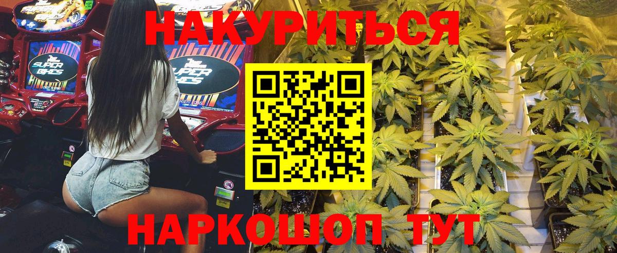 Алапаевск  Марихуана Ganja  Канабис Ganja  Бошки Шишки VHQ  Канабис ГИДРОПОН  Вход с VPN 